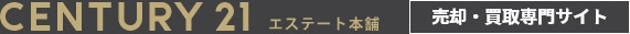 株式会社エステート本舗
