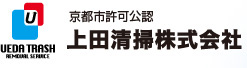 上田清掃株式会社