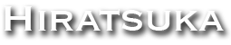 株式会社ひらつか