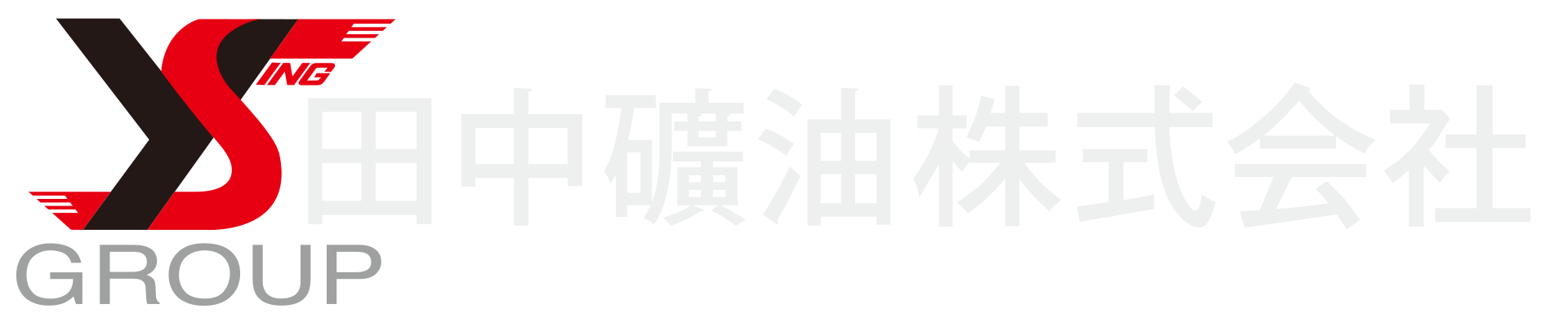 吉井石油株式会社