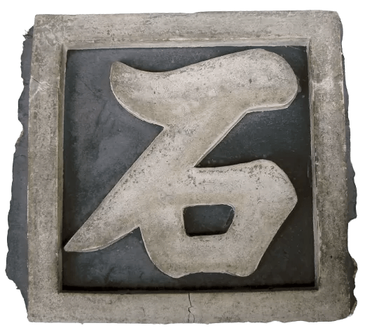 柴田石材株式会社