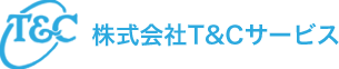 株式会社Ｔ＆Ｃサービス