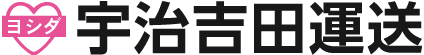 株式会社宇治吉田運送