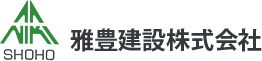 雅豊建設株式会社