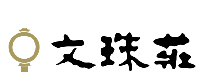 株式会社文珠荘