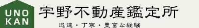 株式会社宇野不動産鑑定所