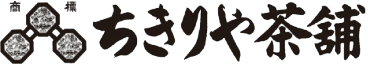 有限会社六角ちきりや茶舗