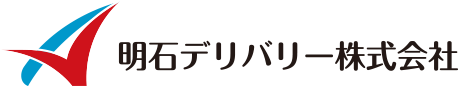 明石デリバリー株式会社