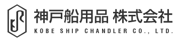 神戸船用品株式会社