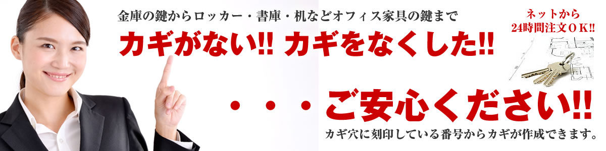 榎本金庫株式会社