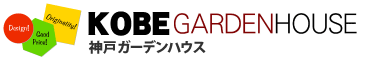 株式会社神戸ガーデンハウス