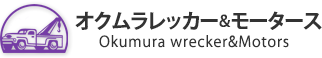 奥村モータース株式会社