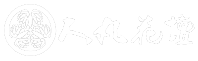 株式会社人丸花壇