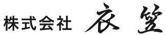 株式会社衣笠