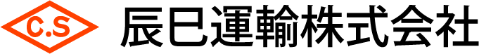 辰巳運輸株式会社
