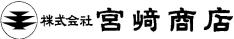 株式会社宮﨑商店