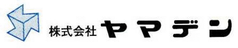 株式会社ヤマデン