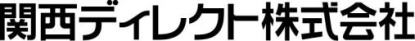 関西ディレクト株式会社