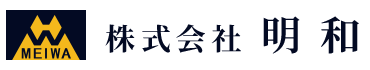 株式会社明和