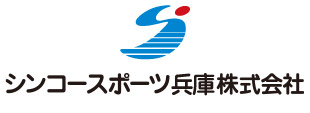 シンコースポーツ兵庫株式会社