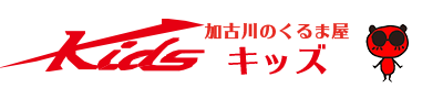 有限会社キッズ