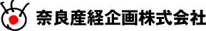 奈良産経企画株式会社