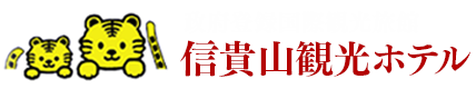 信貴山観光ホテル株式会社