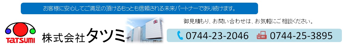株式会社タツミ