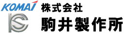 株式会社駒井製作所