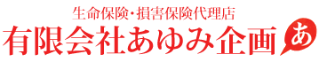 有限会社あゆみ企画