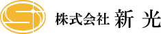 株式会社新光