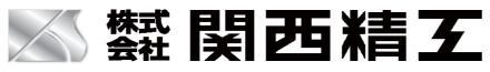 株式会社関西精工