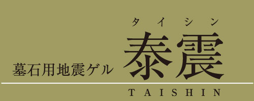 有限会社小島石材