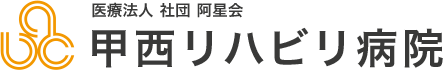 医療法人社団阿星会