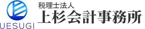 税理士法人上杉会計事務所