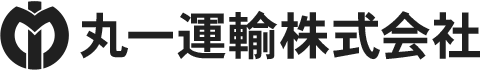 丸一運輸株式会社