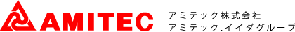 アミテック株式会社