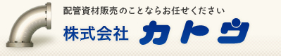 株式会社カトウ
