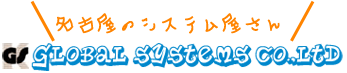 株式会社グローバルシステムズ