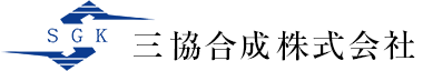 三協合成株式会社
