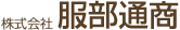 株式会社服部通商