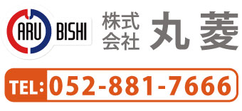 株式会社丸菱