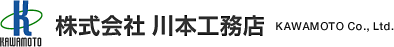 株式会社川本工務店