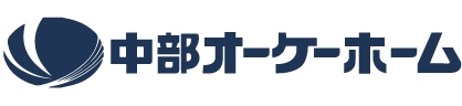 中部オーケーホーム株式会社