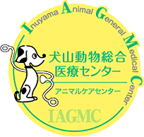 株式会社犬山動物総合医療センター