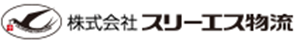 株式会社スリーエス物流