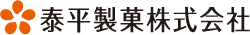 泰平製菓株式会社