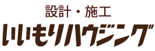 株式会社いいもりハウジング
