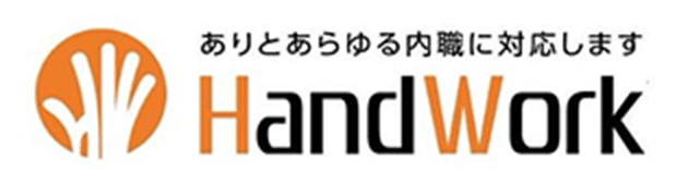 株式会社ハンドワーク