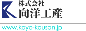 株式会社向洋工産